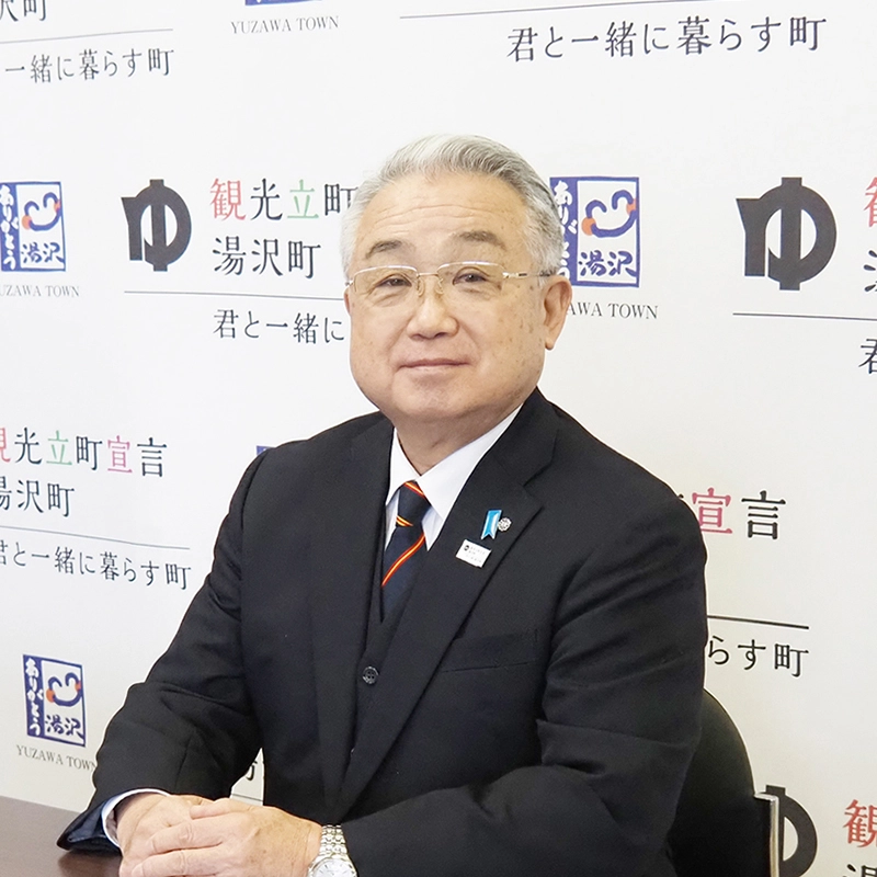 湯沢町長写真