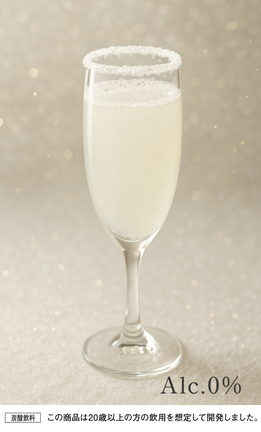 雪色ゴールド・スパークル